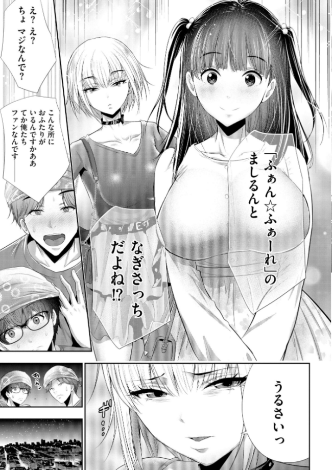 恋愛禁止のアイドルに、整体だとだまして性感マッサージしてみました【FANZA特典付】 葵抄 サンプル画像
