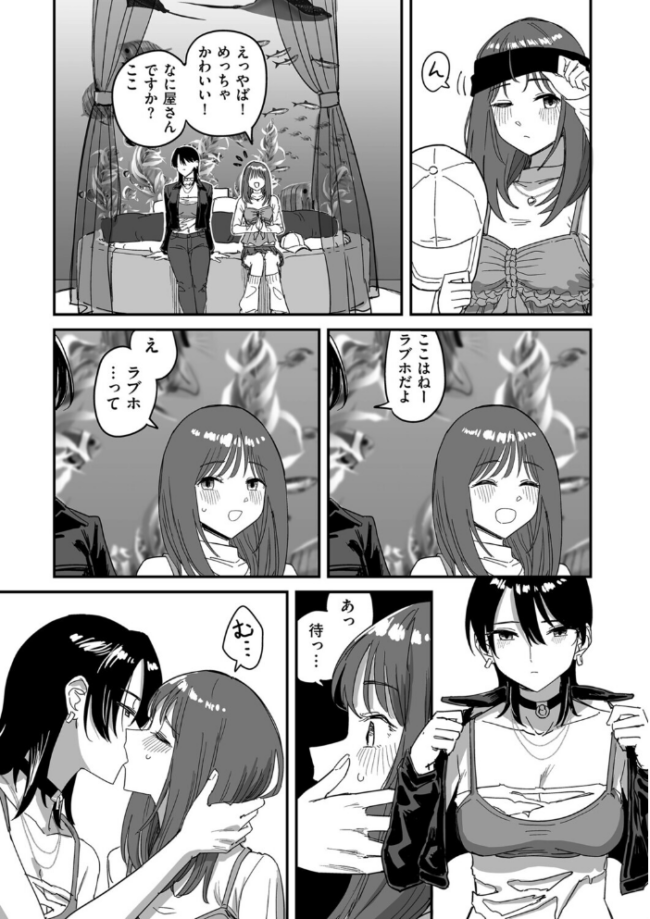 I am only ゆあ Angel エロ漫画 サンプル画像