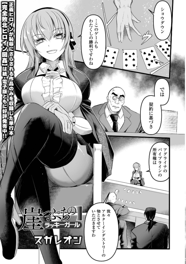 COMICオルガ vol.88 泉たいち 朝比奈まこと スガレオン タカエツ 柳ひろひこ 一水社編集部 サンプル画像