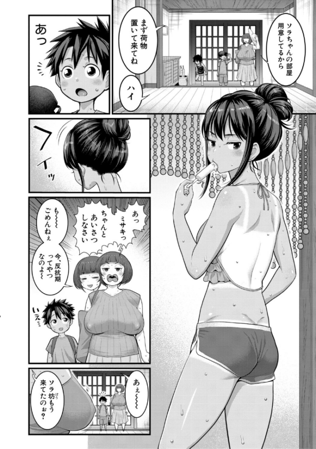 はだかぐらしSUN【電子版特典付き】 アガタ サンプル画像