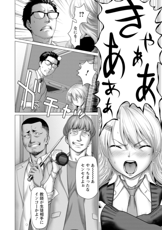 あっちびっちえっち さいだ一明 サンプル画像