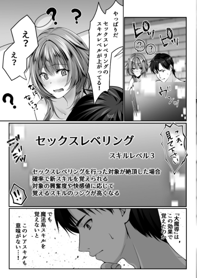 セックスレベリング 5 〜美人社長とダンジョン探索に行ったら全滅しそうになったのでセックスで乗り越える話〜 エルトリア くまっこ ベルム アーチ サンプル画像