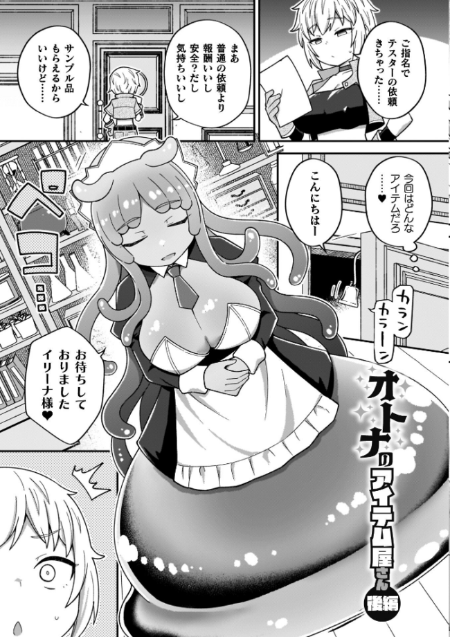異世界×らぶハメ×エクスタシー イシマリユウヤ サンプル画像
