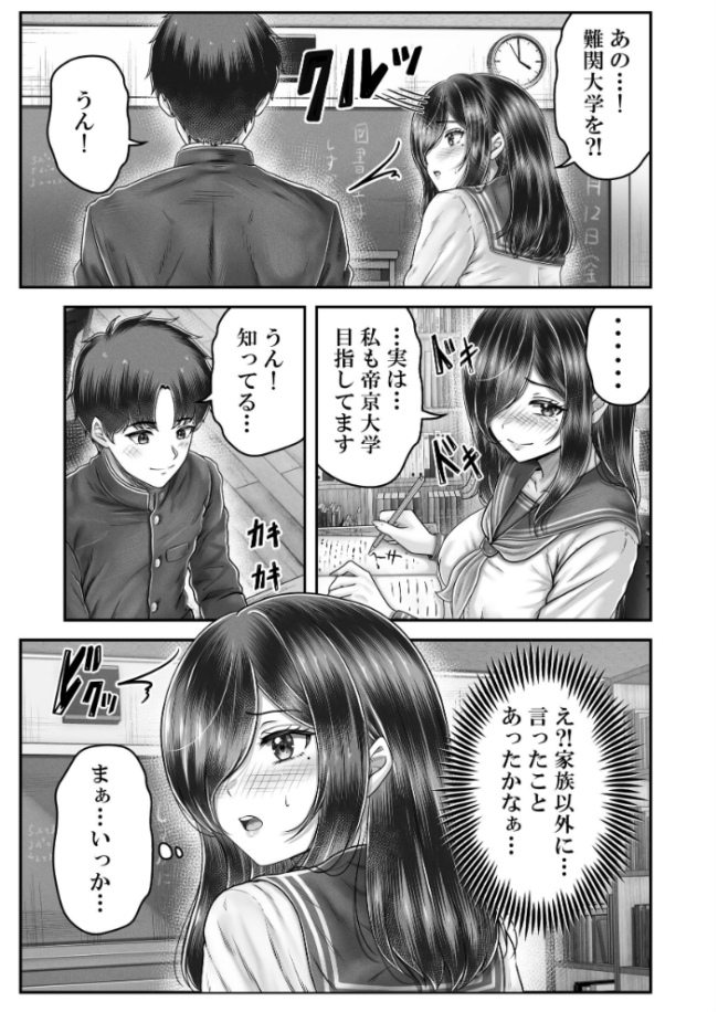 その年の離れた黒髪姉妹とお〇こする話メモリーズ〜実咲の過去編〜 norino サンプル画像