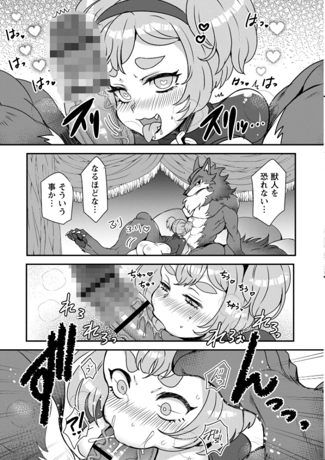 改少女ト買獣―異形に消費される少女たち―【デジタル特装版】 ミチヅキ サンプル画像