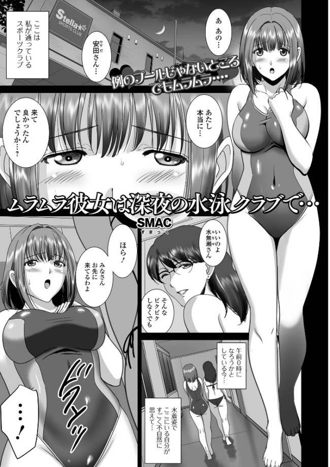 Web配信月刊隣の気になる奥さん vol.111 ロッコ 青天国青 畠山桃哉 SMAC 武蔵ダイチ けーき 一水社編集部 dopajiru サンプル画像