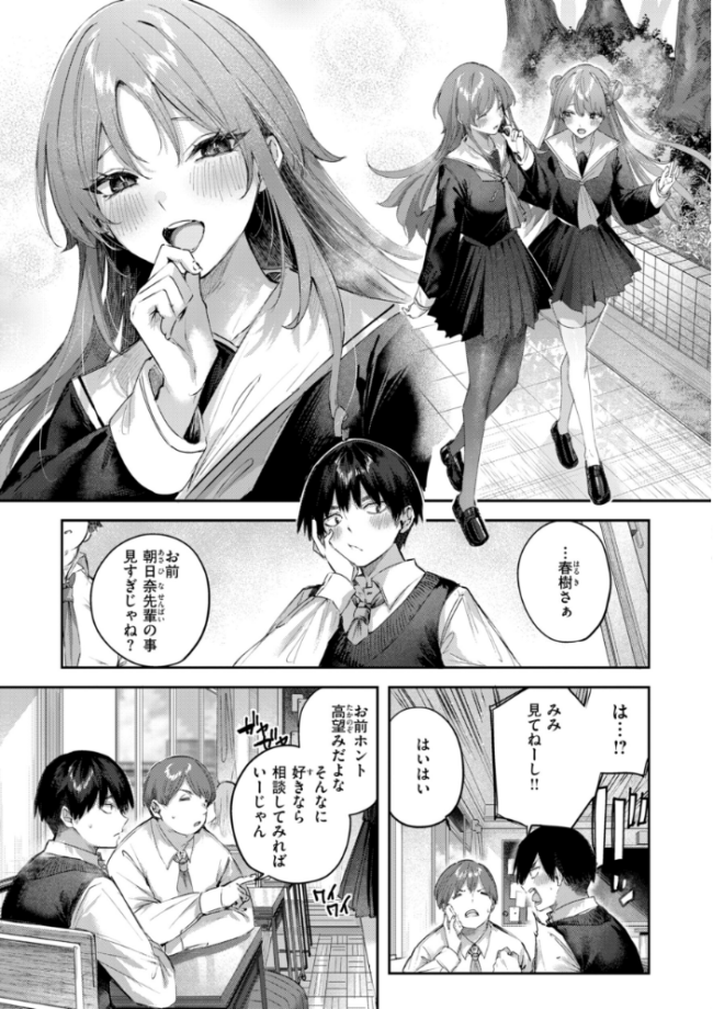 ストロベリーフィーバー kakao サンプル画像