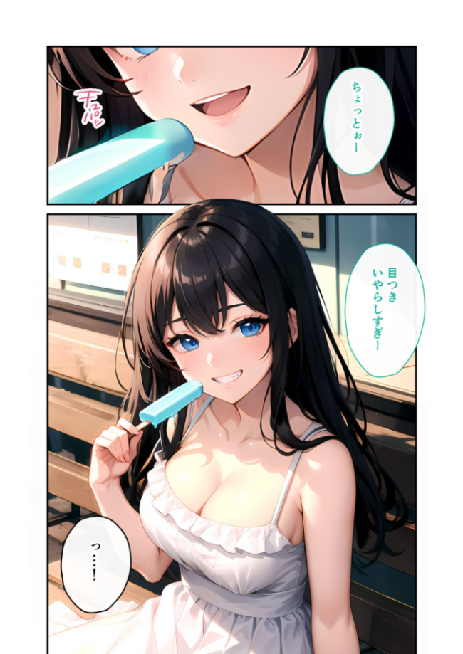 いちゃLOVE純情ベッドルーム 〜夏の終わり、初恋の幼馴染と過ごす淫らな夏休み〜 モザイク版  いんちゃるの サンプル画像