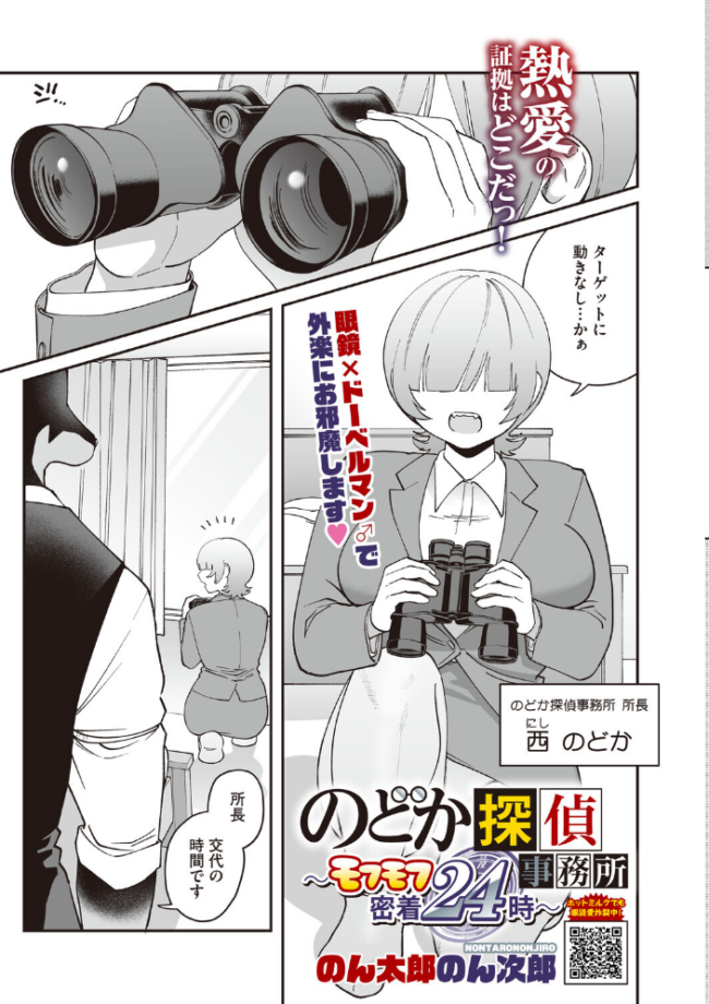 COMIC外楽 Vol.026 健康クロス 柴犬五郎 直さらだ のん太郎のん次郎 雨山電信 はらだいこ サンプル画像