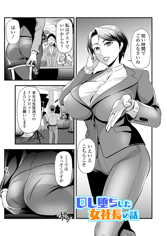 マダム・ド・スケベの清艶【デジタル特装版】  池田又心 一水社編集部 サンプル画像