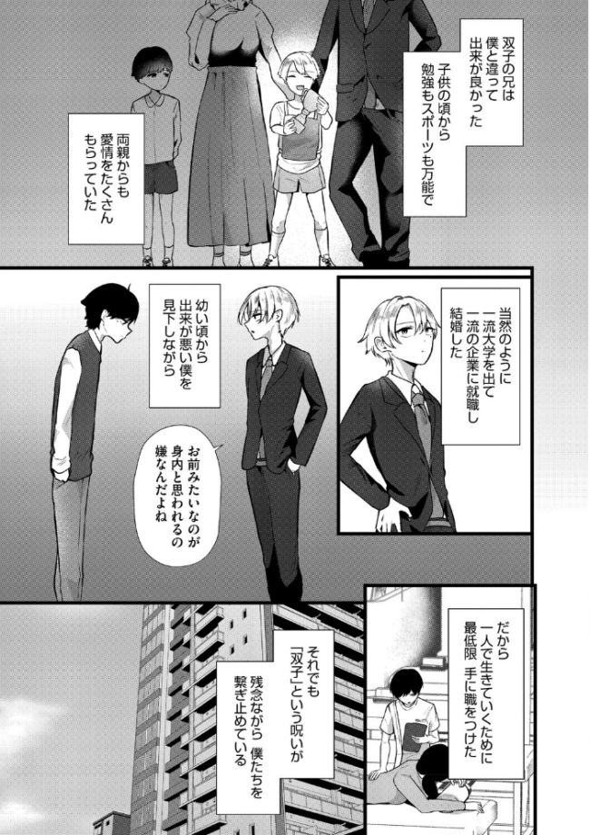 沼る。〜だから私は不倫した〜【デジタル特装版】  海野りょう サンプル画像