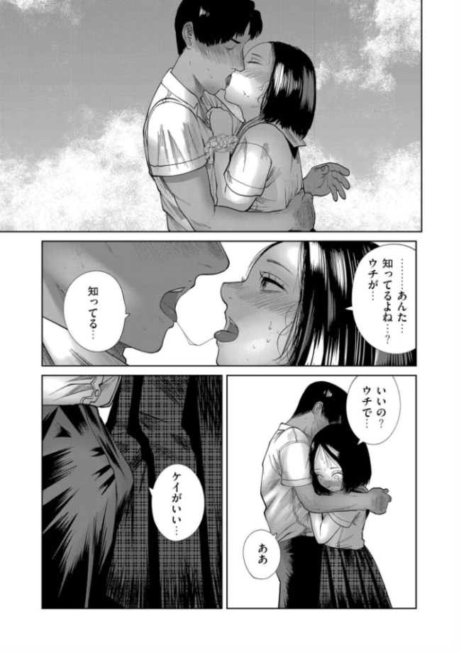 屋上とシュシュ エロ漫画 サンプル画像
