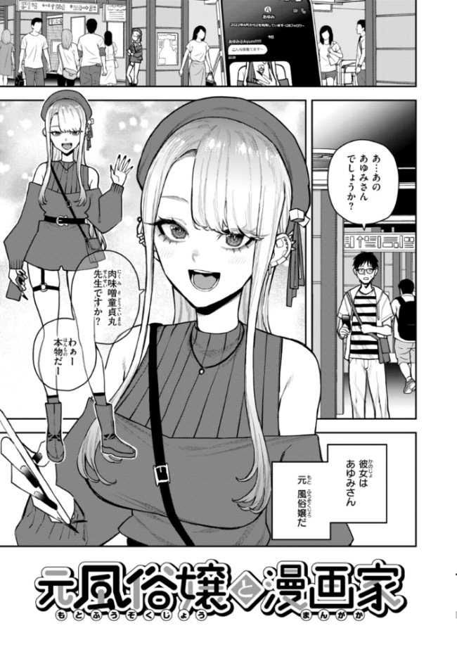 華ちゃんはヌいてくれる【デジタル版限定おまけ付き】  ちゅーりっふ。 サンプル画像