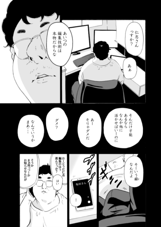 【単行本特典読切付】Eden エデンの園で…完全版【18禁】  もりとん サンプル画像