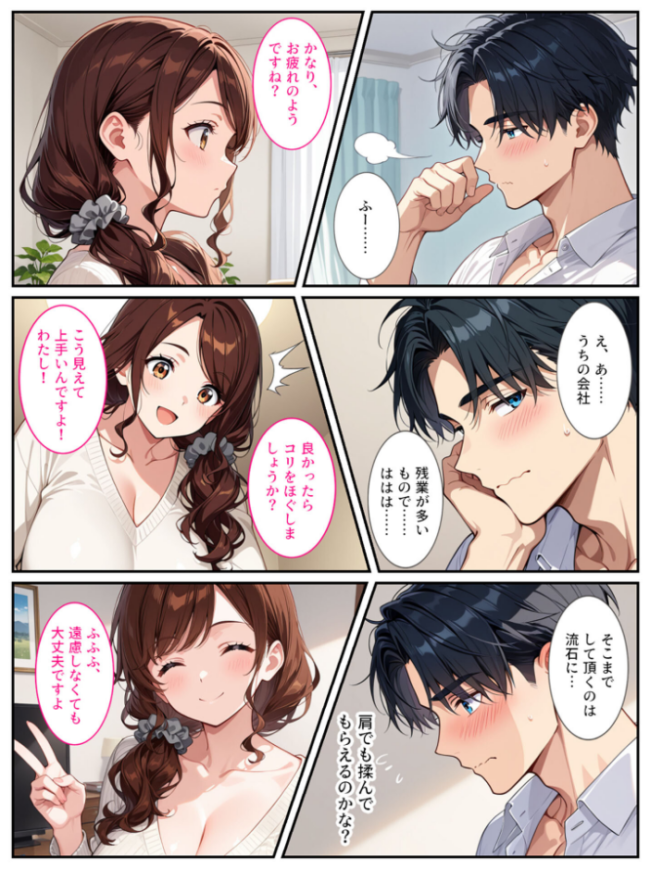 社畜のオレがエロすぎる爆乳母娘に拾われて人生変わりました! モザイク版 エロ漫画 サンプル画像