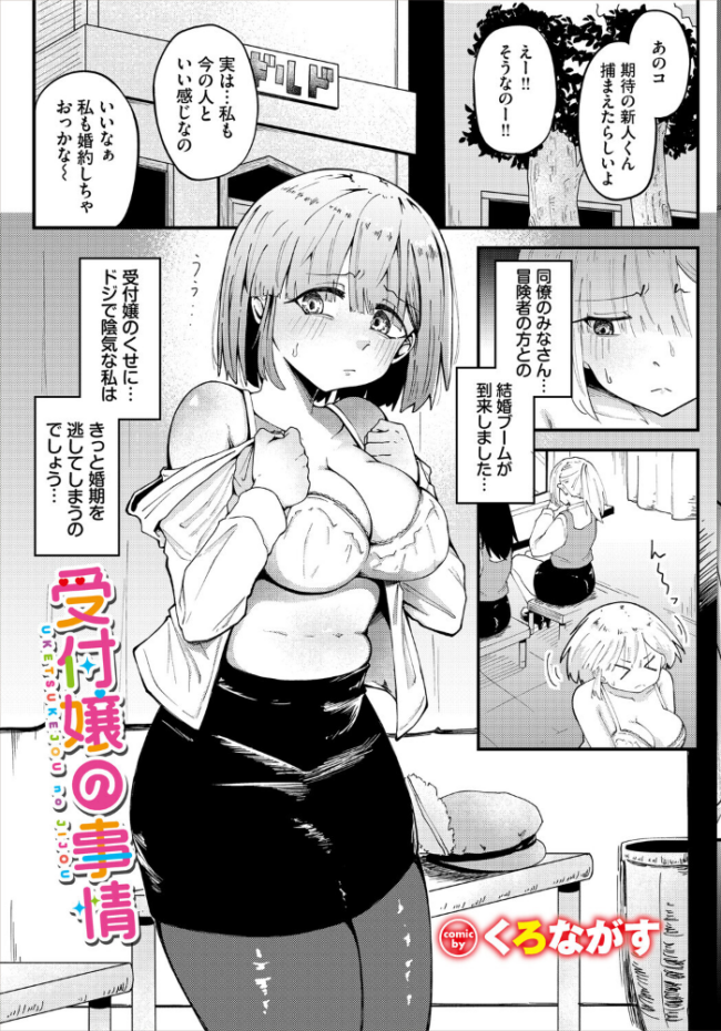ダンジョン攻略はSEXで!! VOL.32 平つくね 黒曜龍爪 くろながす 黄金波 コミックバベル編集部 奴裳嵐すぴか 白玉一号 山下にごう きゃりね 神崎ナナセ ギュペ 一夜一屋 きらきら太郎 彗野レイ さぬきりひ サンプル画像
