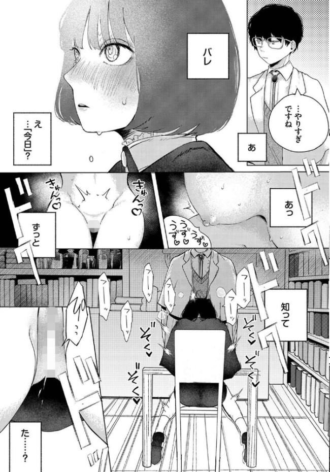 惑わすパンドラ【電子オリジナルコミックス】【FANZA限定版】 平丸あきら コミックバベル編集部 サンプル画像
