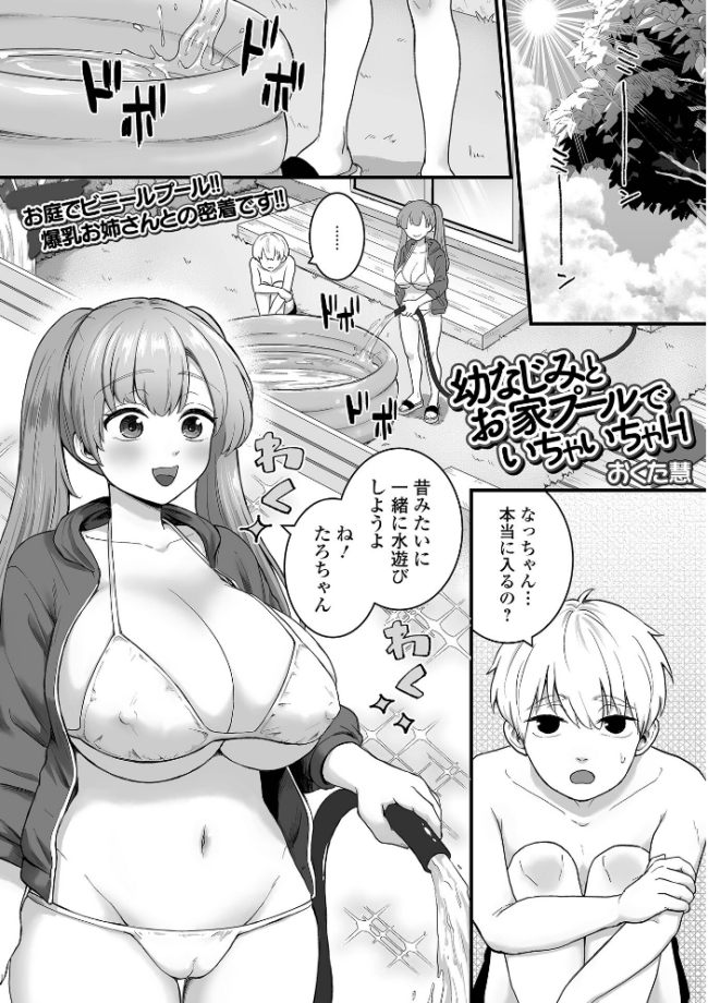 comicやさおね vol.6 はんぺら 桐下悠司 蒂絵夢 おくた慧 セリカ にゃん太郎s 豊音里ホヌ 一水社編集部 サンプル画像
