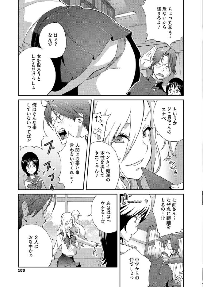 乳惑ぱらだいす【FANZA限定おまけ付】 琴義弓介 サンプル画像