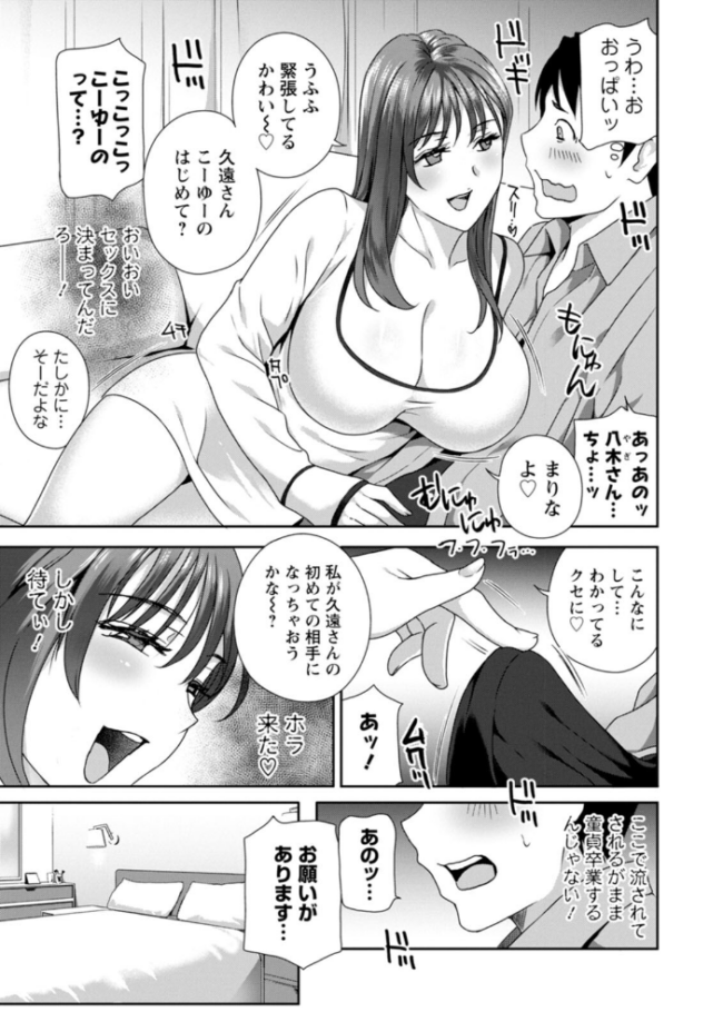 憑依!ヌプヌプ穴いぢめ ドリルムラタ サンプル画像