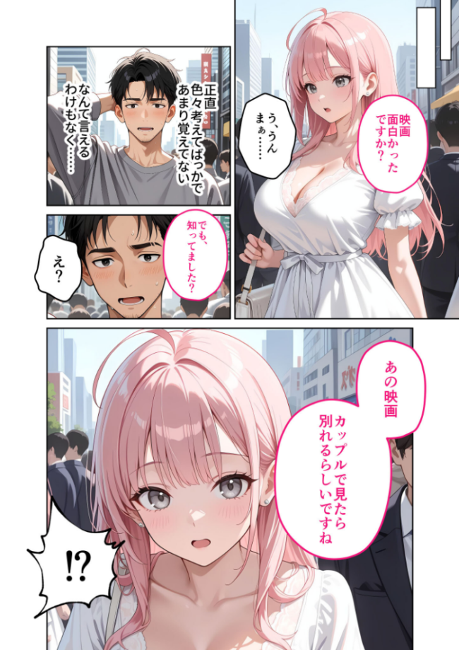 お客様はおっぱいです。 (7) 〜愛欲MAX!現役JDと恋人ごっこで発情し合う濃厚セックス〜 モザイク版 白粥ゆずみつ サンプル画像