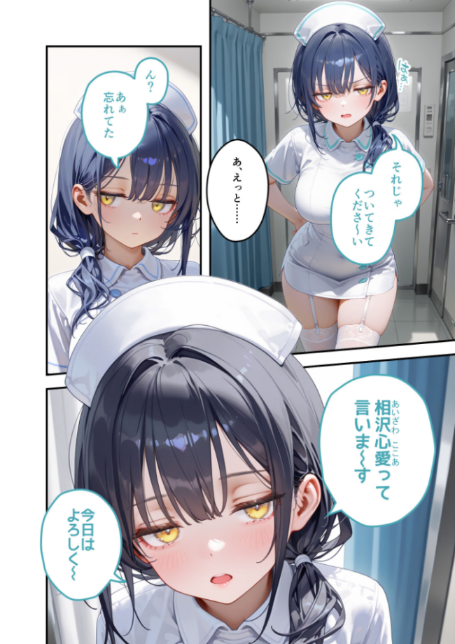 童貞撲滅!セックス・クリニック(7)〜白衣の天使に痴療された僕の童貞〜 モザイク版 桃尻レイ サンプル画像