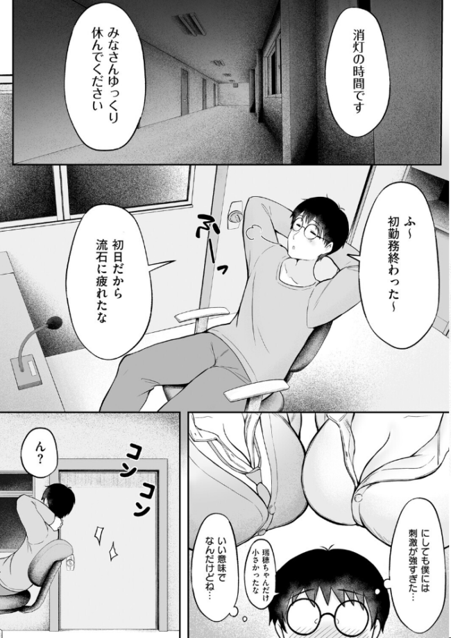 女子寮管理人の僕はギャル寮生に振り回されてます 1 cielo サンプル画像