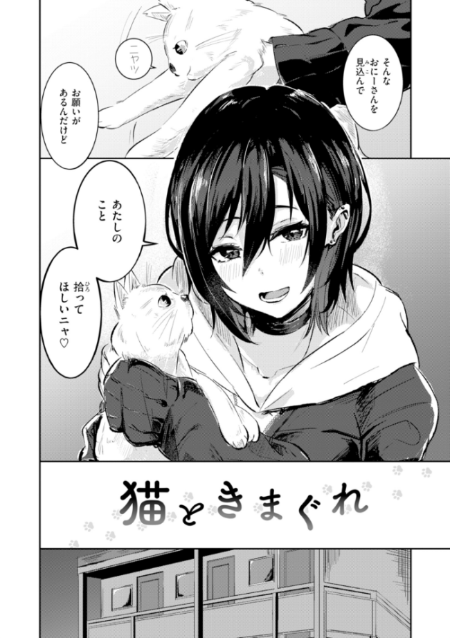 熱にあてられて【単行本版】 甘皮ぐみ サンプル画像