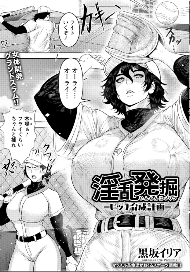 ANGEL倶楽部 2026年8月号 ANGEL倶楽部編集部 サンプル画像
