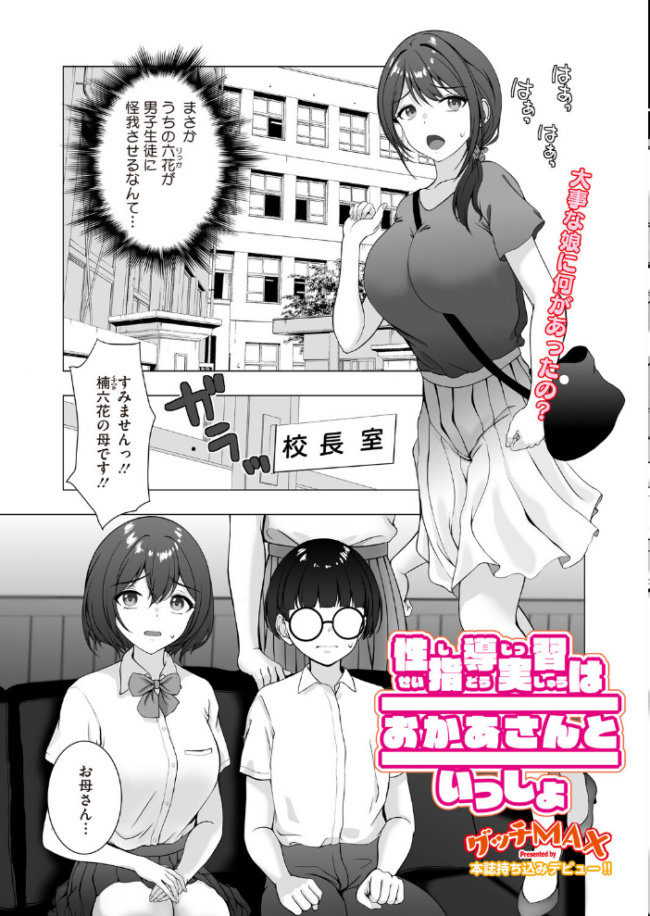 コミックホットミルク 濃いめ Vol.059  シノ DYTM いとうえい 猫玄 木静謙二 ここのき奈緒 黒岩瑪瑙 歌麿 ビッチ☆ゴイゴスター 宏式 夜神沙衣 せくしぃも ぐっちMAX サンプル画像