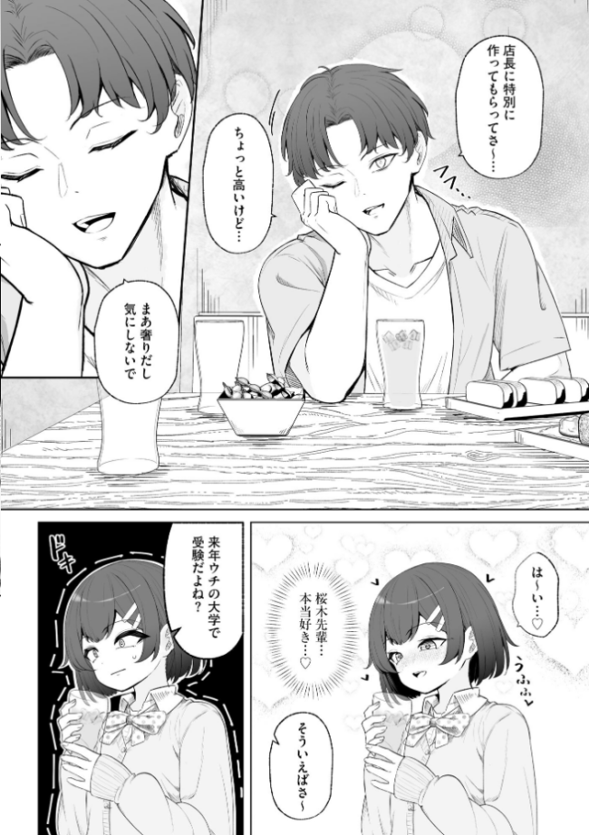 親友と私がクズな先輩の肉便器に堕ちるまで【FANZA特典付】 もやしばーすと サンプル画像
