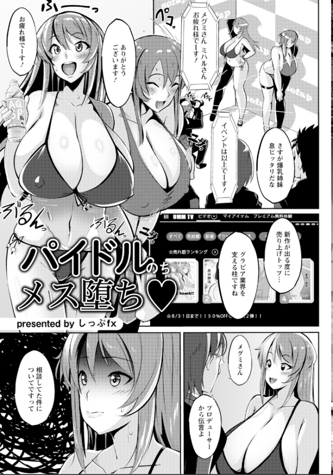 ANGEL倶楽部 2023年7月号 ANGEL倶楽部編集部 サンプル画像