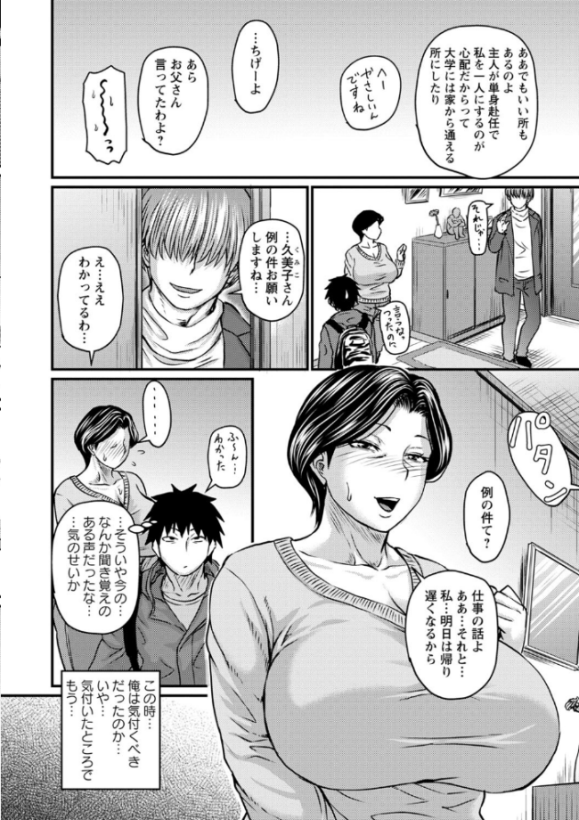 妻でも母でもなくなる日 【通常版】 ジロウ サンプル画像