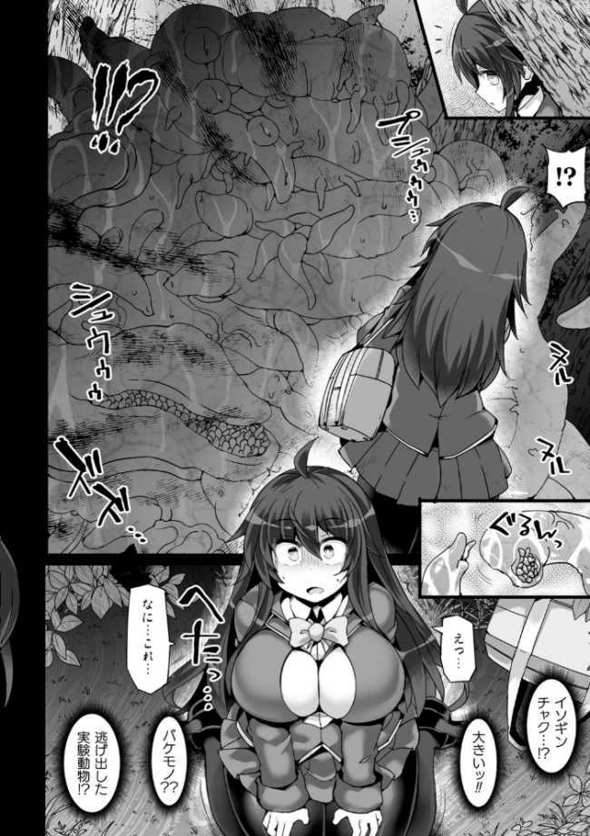 神装魔光少女 THE COMIC 翡翠石 FIGURE-HUGGING サンプル画像