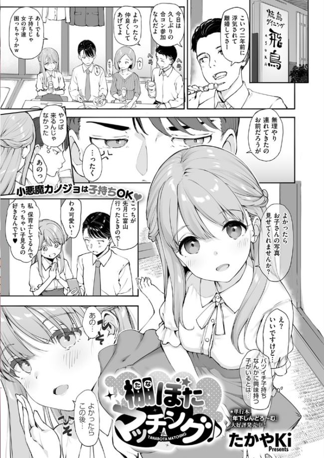 COMIC E×E 72【FANZA限定特典付き】 サンプル画像
