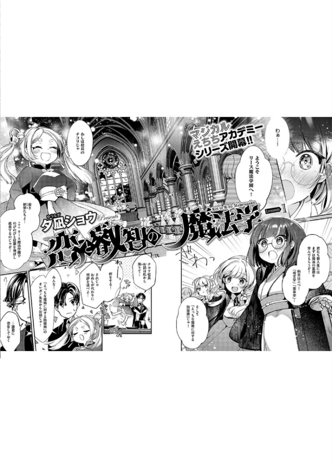 COMIC E×E 50【FANZA限定特典付き】 サンプル画像