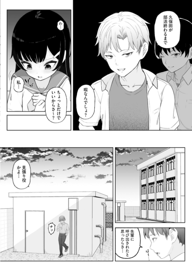 貧乳少女調教日記【FANZA特典付】  もやしばーすと サンプル画像