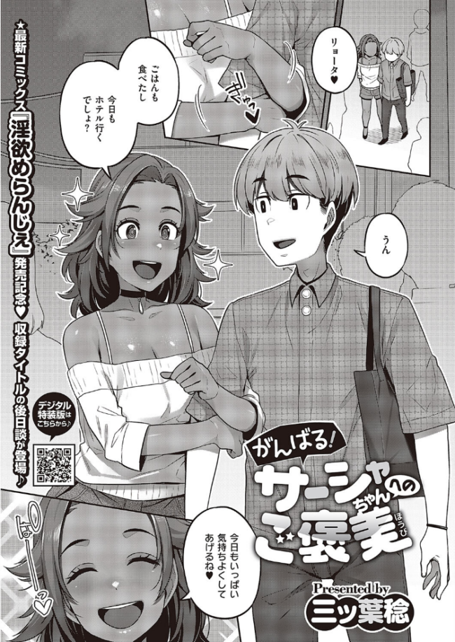 COMIC E×E 45【デジタル特装版】【FANZA限定特典付き】 サンプル画像
