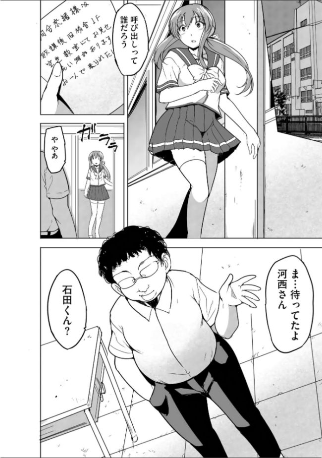 隷属契約【FANZA特典＆かきおろし漫画付】  千葉哲太郎 サンプル画像