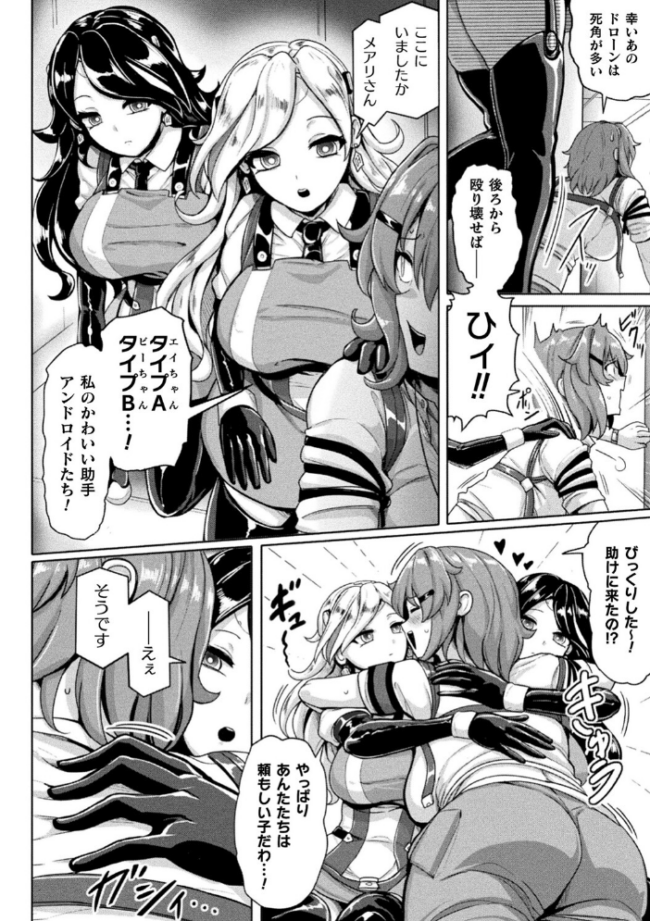 別冊コミックアンリアル 寄生洗脳〜歯向かう雌を思いのままに〜 デジタル版Vol.1 しまなみ ヤルク ソメジマ 瑠璃ららこ サンプル画像
