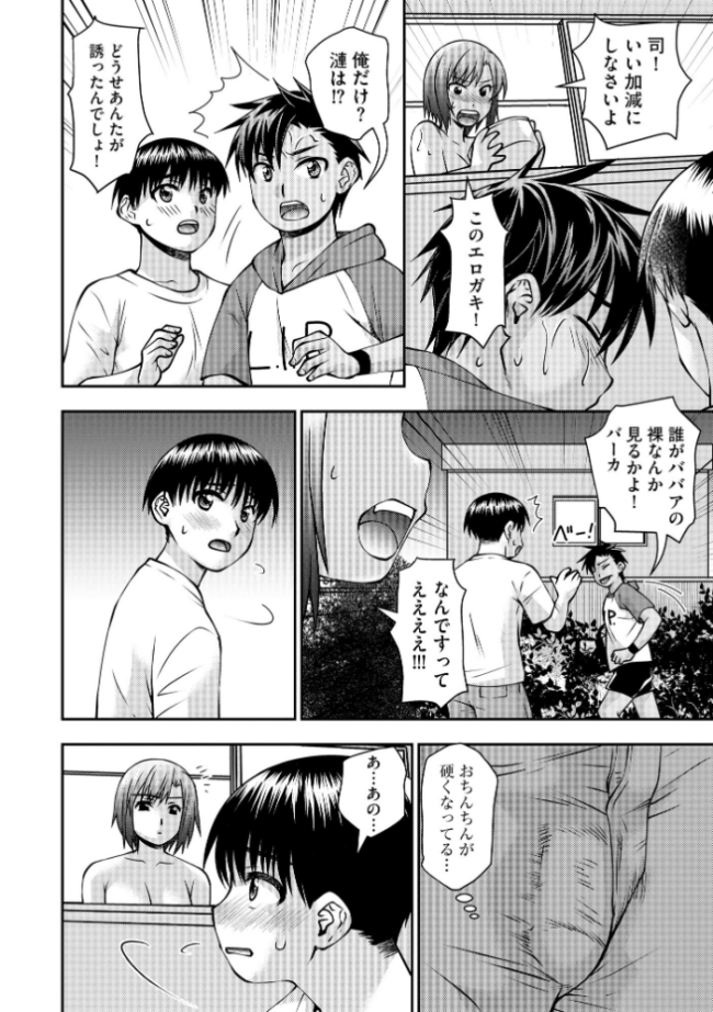お母さんが従弟にヤられてるのを見た僕は…【FANZA特典付】 奏亜希子 サンプル画像