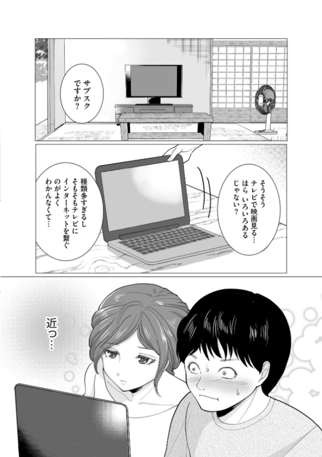 夏雲の下 〜帰省先のド田舎でご近所さんと内緒の情事〜【FANZA特典付】 ハニメメオ サンプル画像