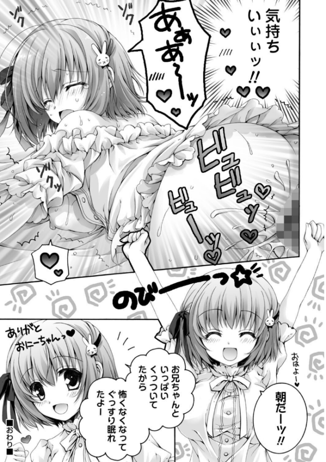 発情ガールズコレクション◇ あここ。 サンプル画像