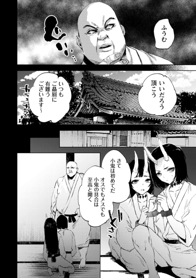 残酷少女奇譚 岩久月 サンプル画像