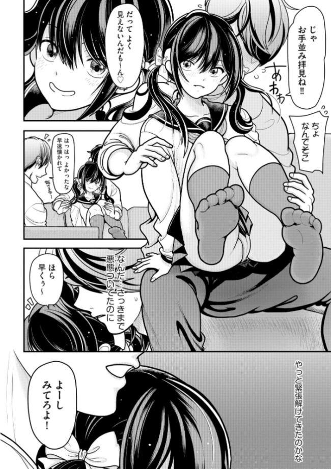 生イキしすたぁほぉる【FANZA特典＆かきおろし漫画付】  REN サンプル画像