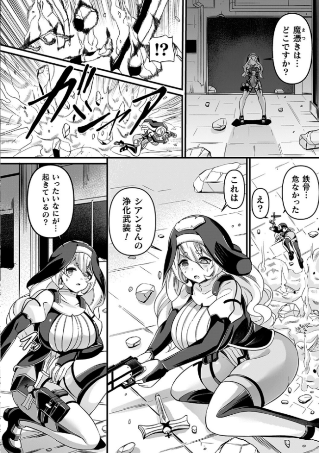 祓魔閃姫エクソシーム ガロウド サンプル画像