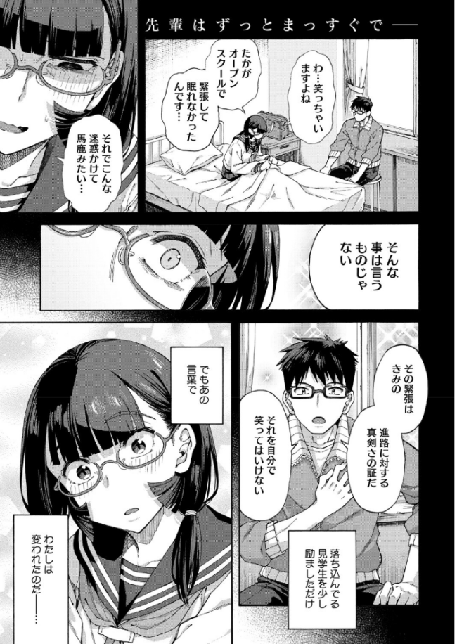 コミックホットミルク2026年08月号  水龍敬 inkey 和泉万夜 ぼるしち 古賀亮一 山崎かずま みずゆき ICHICO ひげた 八転九起 霞雪誠 馬胃 剥元ここ 浅川 ぺぎな うおうお サンプル画像