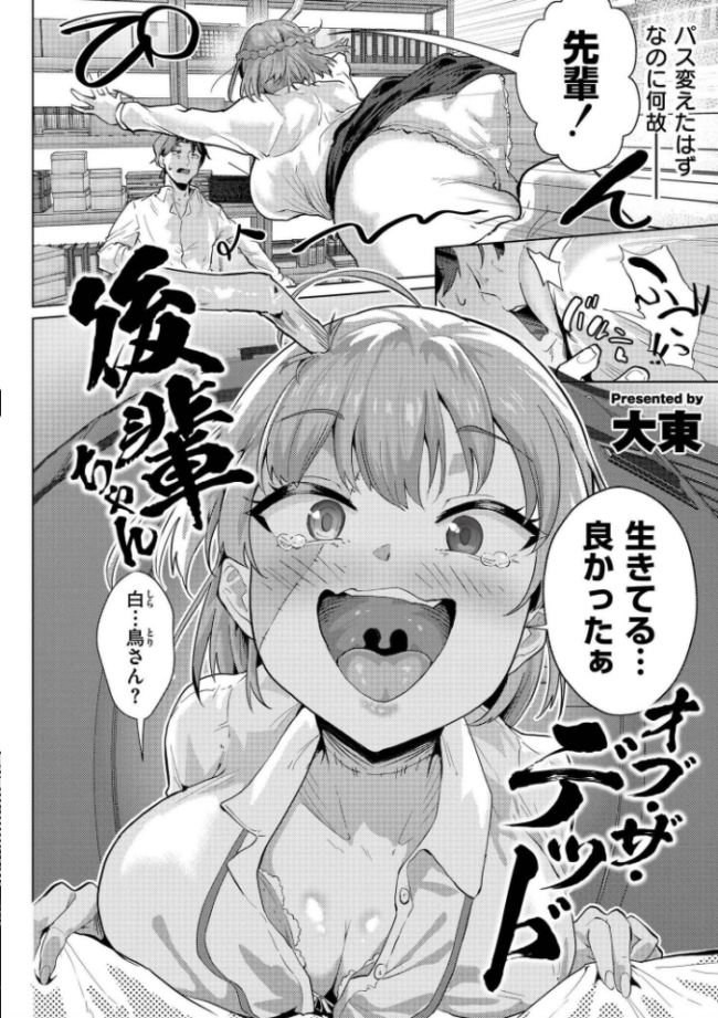 comicエンドロールvol.6 ななみ雪 てぃーろんたろん 大東 仕組み COMIC快艶編集部 サンプル画像