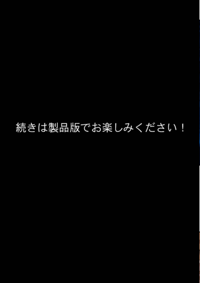 真夏のビッチな姉妹ハーレム 〜オ○ニー中毒ギャル達の家庭教師になった俺〜 第8話 モザイク版 ガムイチ サンプル画像