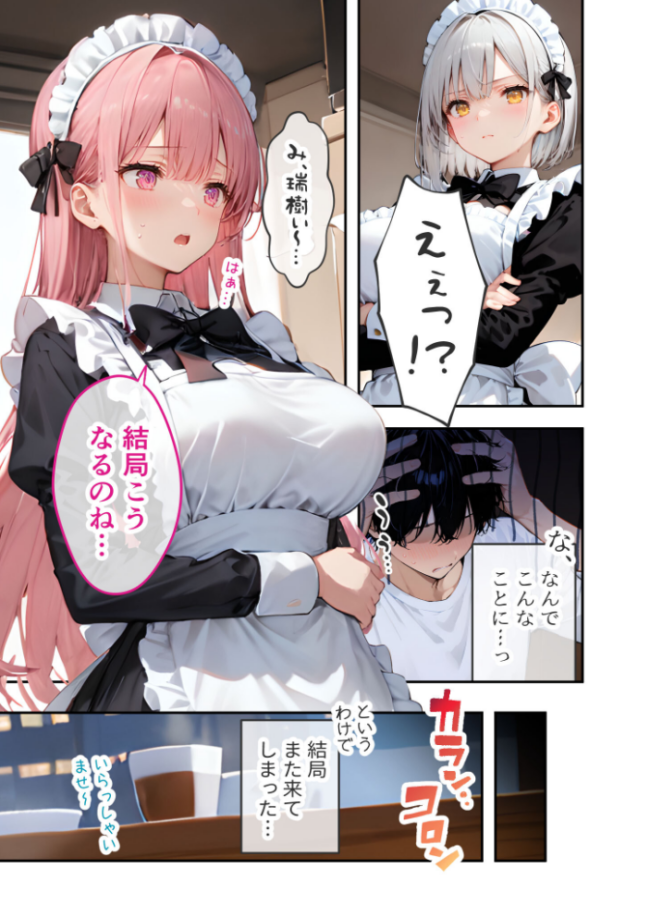 VIP限定 SEXバーへようこそ(16) モザイク版 右左ゆうた サンプル画像